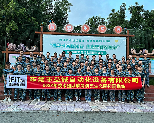 2022香港35图库技术团队户外拓展训练